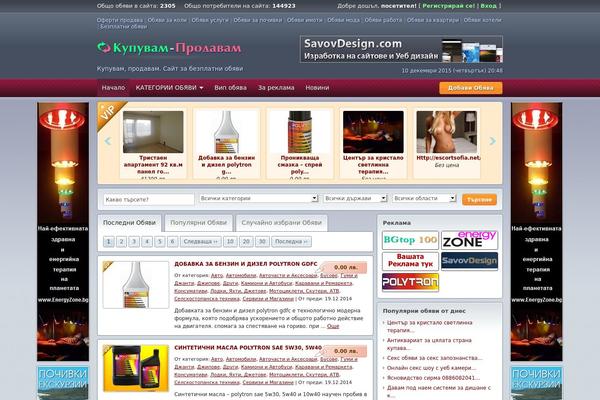 kupuvam-prodavam.net site used Ads-theme