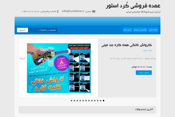 Site using DBS-Iran-Post-Tracking plugin
