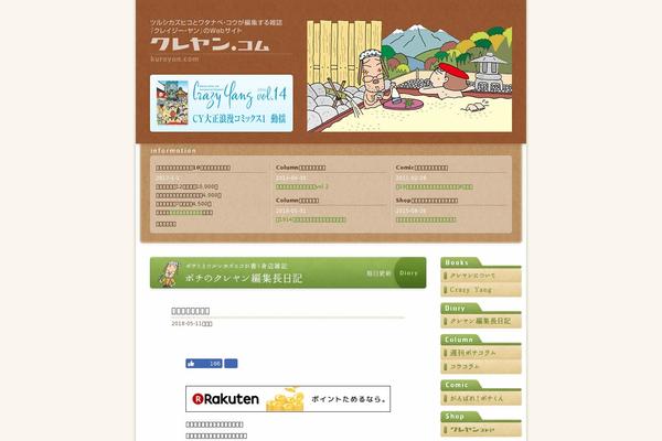 kureyan.com site used Crazyyang