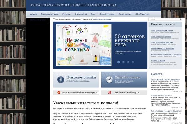 kurganlib.ru site used Kurganlib3