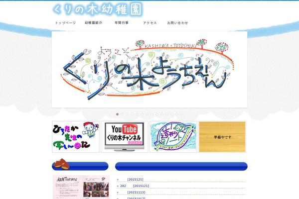 kurinoki.com site used Theme134