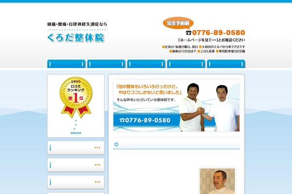kurodaseitai.com site used Gp-aqua