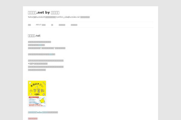 Twenty Twelve theme site design template sample