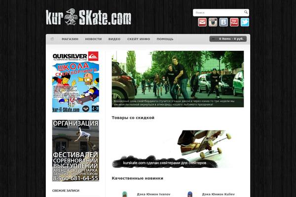kurskate.com site used Woostore14