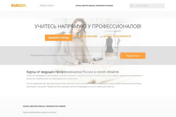 kursof.ru site used Kursof