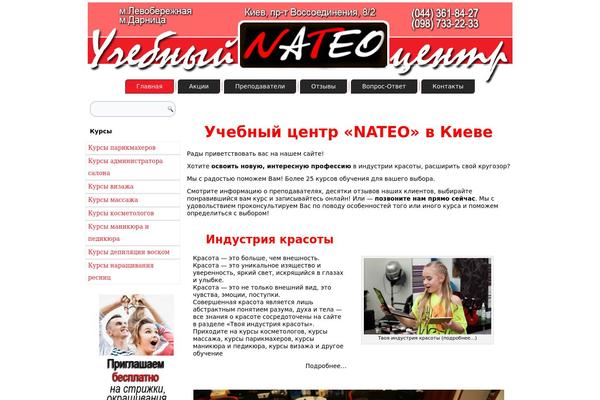 kursynateo.com site used Nateo