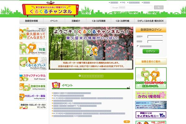 kuru-chan.com site used Ttm