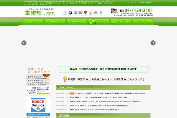kuruma-syuuri.com site used Wpbasic3