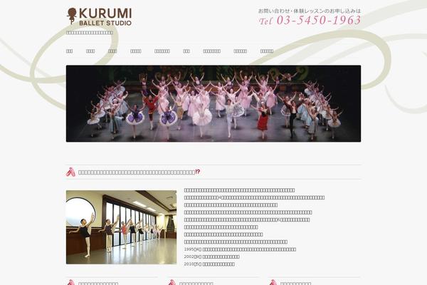 kurumiballet.com site used Kurumi