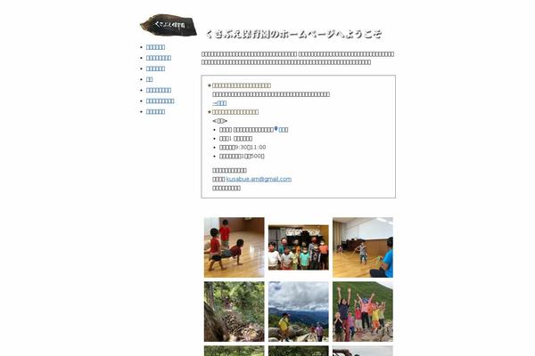 kusabue.net site used Kusabue