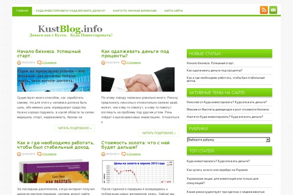 kustblog.info site used Financestock