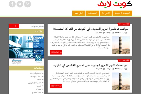 kuwait-life.com site used Ribbon