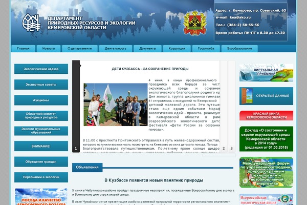 kuzbasseco.ru site used Template_346