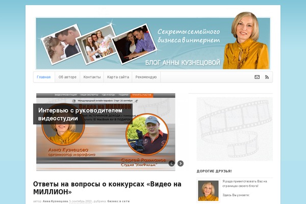 WordPress website example screenshot