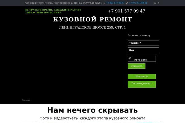 WordPress website example screenshot