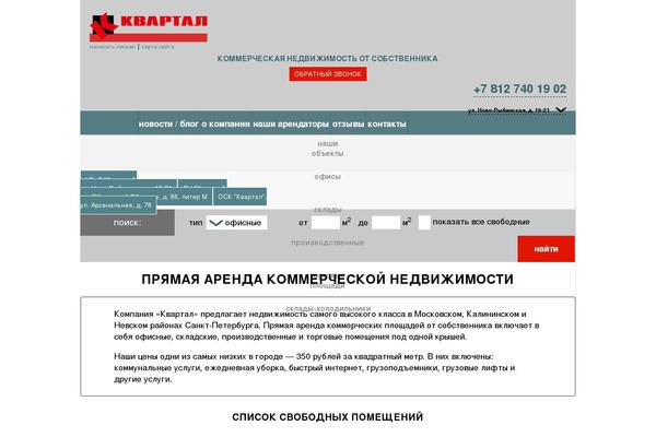 kvartal.biz site used Kvartal_theme