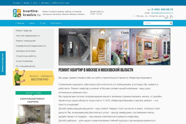 kvartira-krasivo.ru site used Kvartira