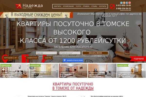 kvartiravtomske.ru site used Nadezhda