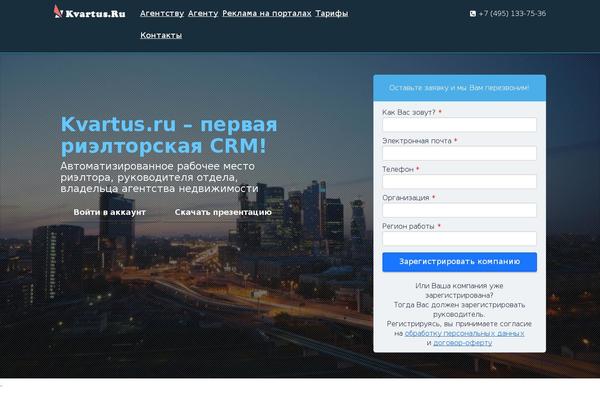 kvartus.ru site used Kvartus_responsive