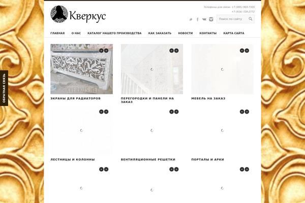 kverkus.net site used Makeprogress2-child-theme