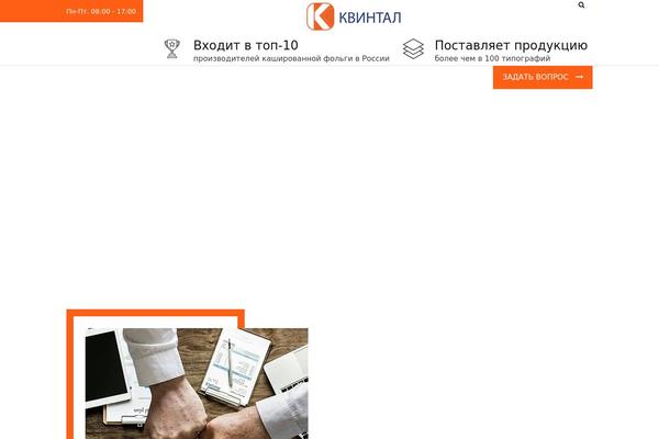 kvintal.ru site used Industroz-child