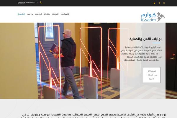 kwarim.com site used Construction-wpl-arabic