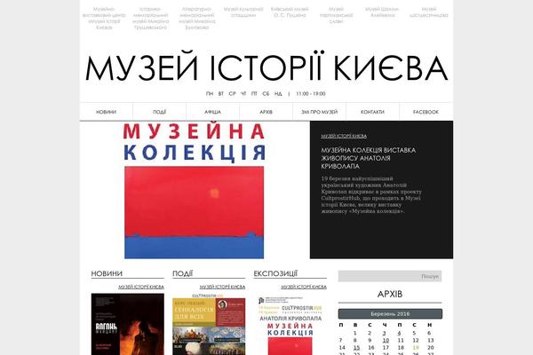 kyivhistorymuseum.org site used Museum-theme