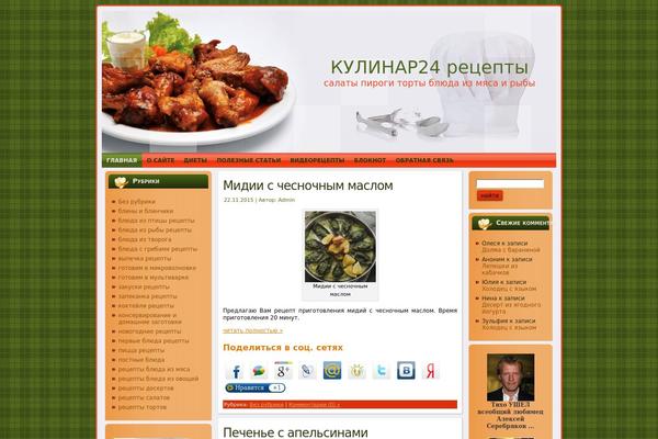 kylinar24.ru site used Cooking-ideas