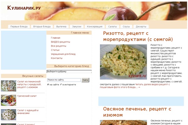 kylinarik.ru site used Mantra_old
