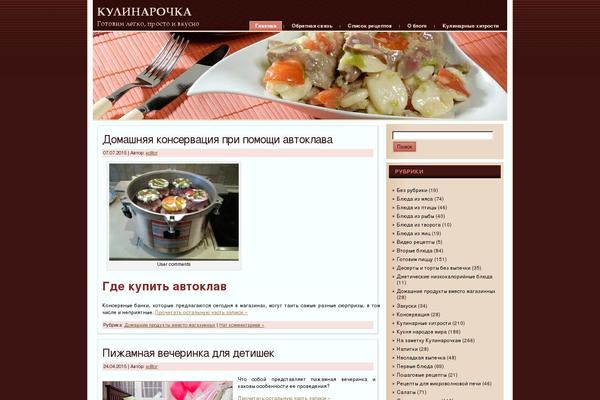 kylinarocka.ru site used Grace News