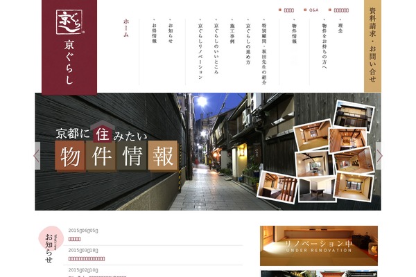 kyogurashi.net site used Ken-twentyeleven