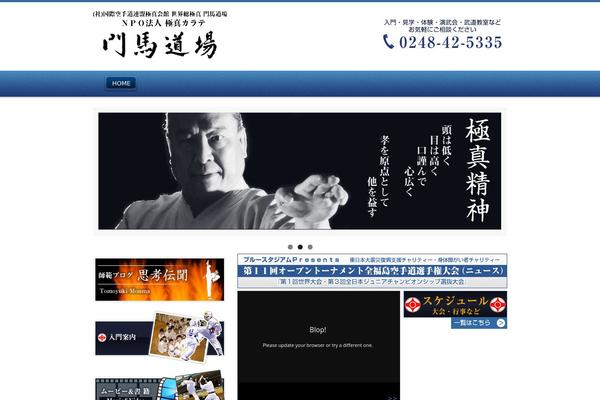 kyokushin-monma.com site used Responsive_027