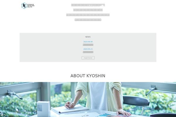 kyoshin-pr.co.jp site used Kyoshin