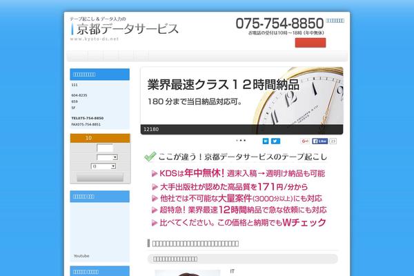 kyoto-ds.net site used Skeleton_wp