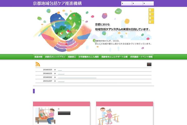 kyoto-houkatucare.org site used Kyoto-houkatsucare