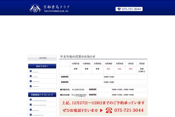 kyoto-johba-c.com site used Cloudtpl_018