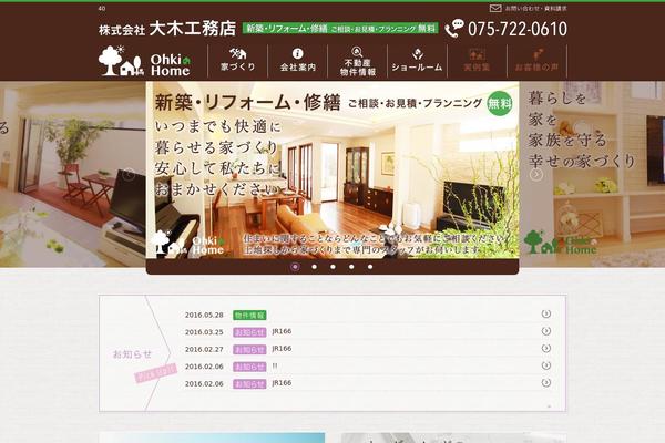 kyoto-ohki.com site used Ohki