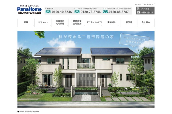 kyoto-panahome.co.jp site used Panahome201403