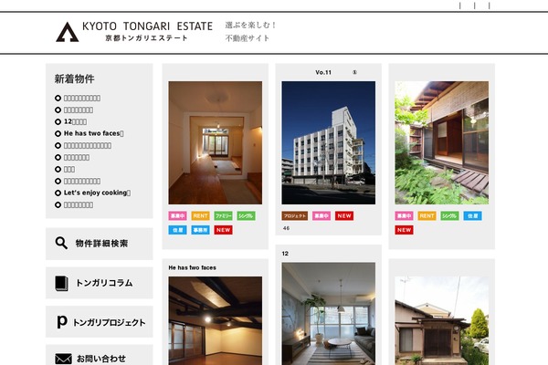 kyoto-tongari.com site used Kyoto-tongari