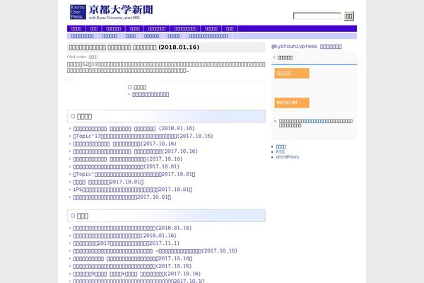 kyoto-up.org site used Kyoto-up