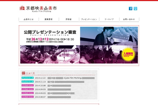 kyotofilmpitching.jp site used Kyotofilmpitching