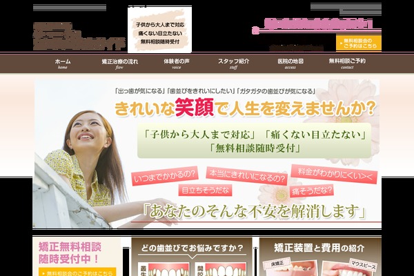 kyoutokyousei.com site used Apricot-design_pc
