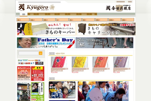 kyugoro.com site used Biz01