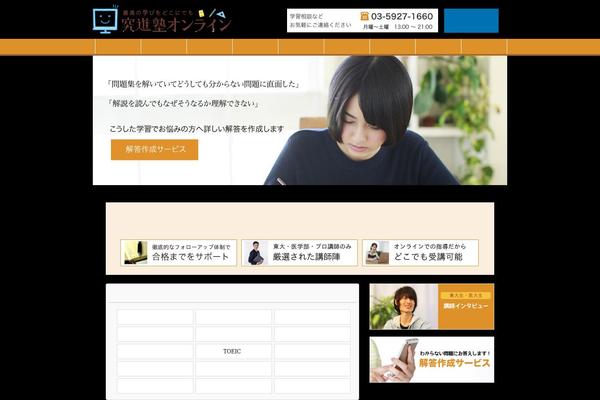 kyushinjuku.com site used Original