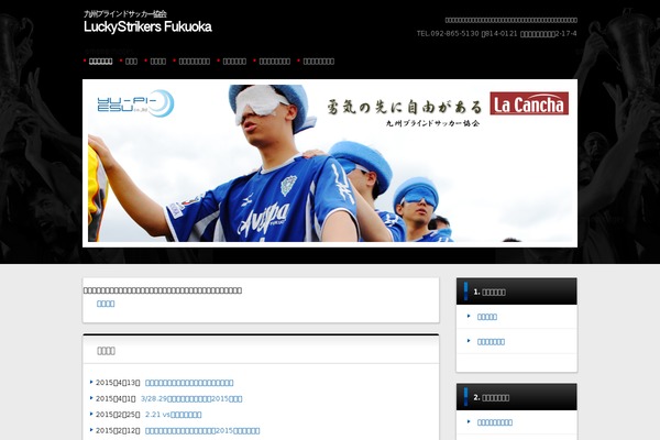 kyushu-bsoccer.com site used Hpb20130911111225
