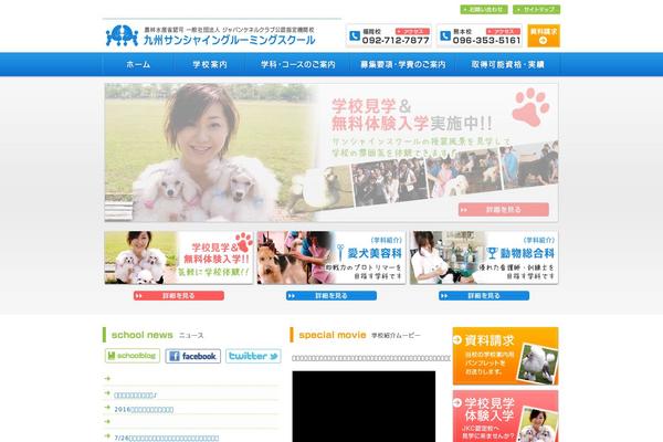 kyushu-sunshine.com site used Ksgs2019