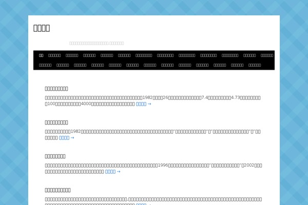 Twenty Ten theme site design template sample