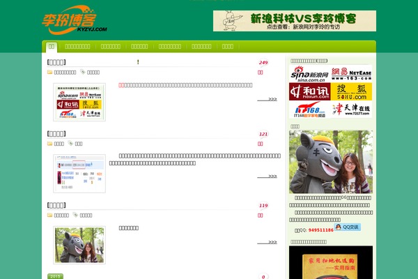 kyzyj.com site used Xiaohan3