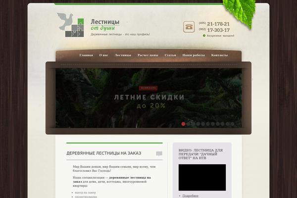 l-o-d.ru site used New Theme