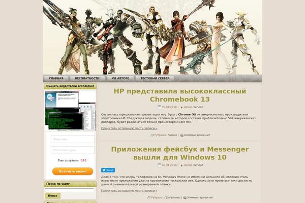 WordPress website example screenshot